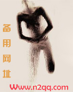 抱紧你，囚禁你
